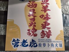 -名羊四海火锅(中安大厦店)