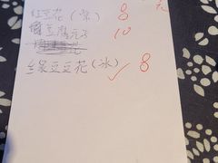 -姚家豆花