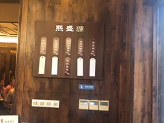 -熙盛源(苏苑街店)