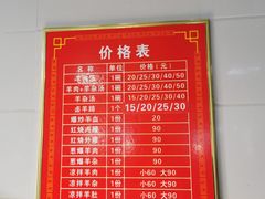 -铁谢李松祖传羊肉汤馆