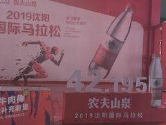 -沈阳奥林匹克体育中心