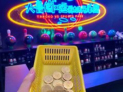 -大鲁阁X运动玩乐园·保龄球·团建·生日派对(滨江宝龙城市广场店)