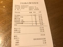 账单-十二点·辣椒炒肉(南山店)