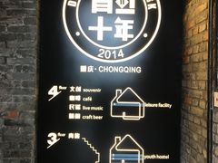 -山城巷传统风貌区