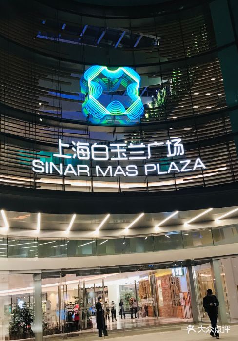 上海白玉兰广场图片 - 第243张