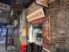 -长沙文和友(海信广场店)