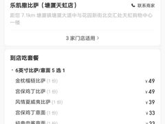 -乐凯撒披萨(卓悦汇店)