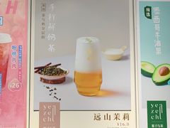 -叶子与茶(苏宁广场店)
