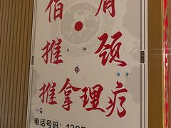 -佰推·肩颈腰·推拿理疗(湾悦城店)