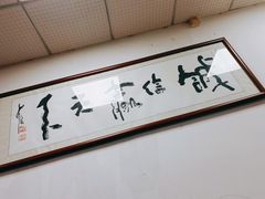 -盏记光明乳鸽(盐田八分店)