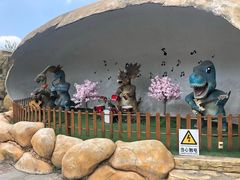 -自然谷恐龙园