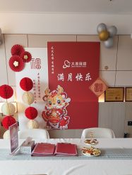 -大美母婴月子中心(虹桥店)