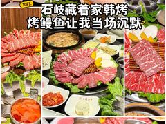 -木槿花韩式炭烤·熟成肉工坊(孙文东路店)