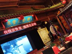 -正阳门饭庄·烤鸭·北京菜(万丰路七里庄店)