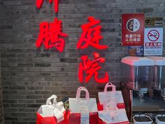 -沸腾鱼乡(知春路分店)