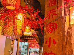 -乔家小院•非遗驴肉•本地小海鲜(滨河路店)