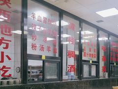 -樊记腊汁肉(竹笆市总店)