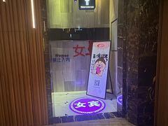 -纽斯桑拿会所(东绣路店)