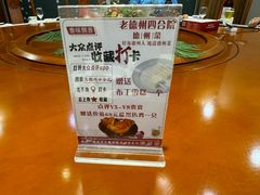 -老德州四合院·德州菜(天衢路店)