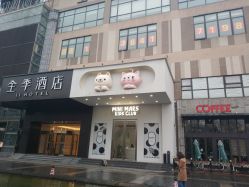 -MINI MARS KIDS CLUB亲子家庭中心(长宁天山店)