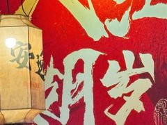 -兔槽江湖菜·重庆璧山兔(水围店)
