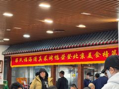 -柴氏风味斋(甘家口店)