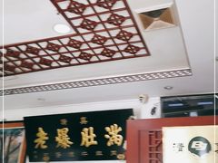 -老爆肚满五香烧牛羊肉