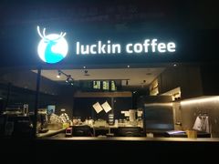 门面-瑞幸咖啡(尚都国际店)