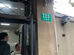 门面-万寿斋(山阴路店)