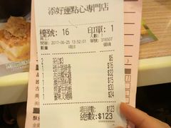 -添好运点心专门店(中环IFC店)