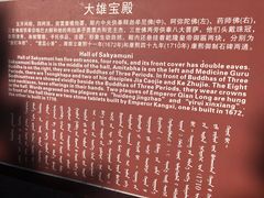 -五台山风景名胜区-罗睺寺
