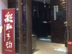-彩虹之约•淮扬家宴(亚运村店)