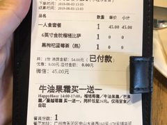 账单-乐凯撒披萨(东方新世界店)
