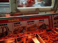 麻辣鸭翅-绝味鸭脖(马栏广场1店)