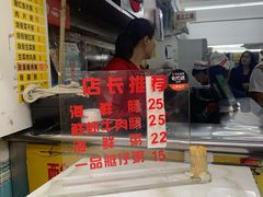 门面-银记肠粉店(北京路店)