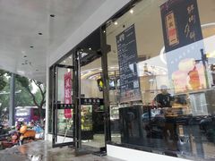 门面-好利来(道前街店)