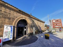 -小樽运河广场(運河プラザ)