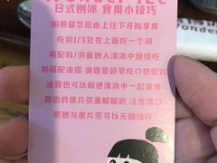 -WONDER ICE 萬得冰田(建設路总店)