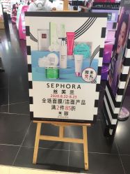 -丝芙兰Sephora