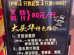 -黄连大头华烧鹅店(大良店)
