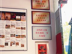 -袁妈红豆汤(重庆总店)