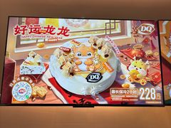 -DQ·蛋糕·冰淇淋(湖景东路店)