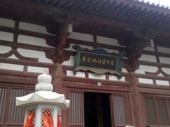 景点-西安青龙寺遗址景区
