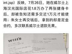 -威尔仕健身会所(北京宜家店)