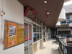 -日昌餐馆(亦庄店)