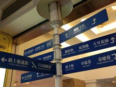-骑鹅公社(南开大悦城店)