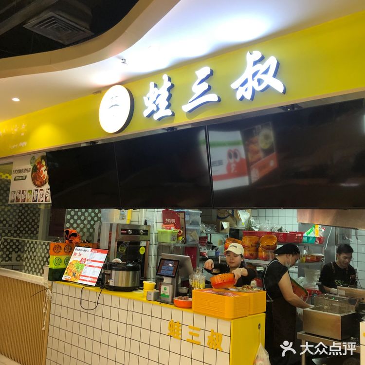 快来体验这蛙蛙的味道