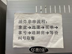 -棣爸油炸(张公桥店)