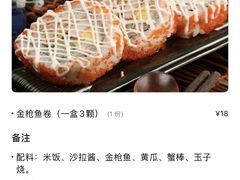 -池田寿司·新鲜现做(昌平悦荟店)