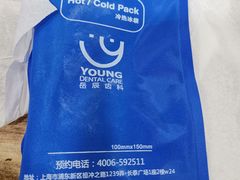 -岳辰齿科(浦东长泰店)